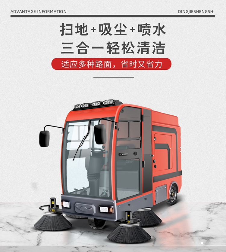 駕駛式掃地機鼎潔盛世DJ2100GT掛桶掃地車10