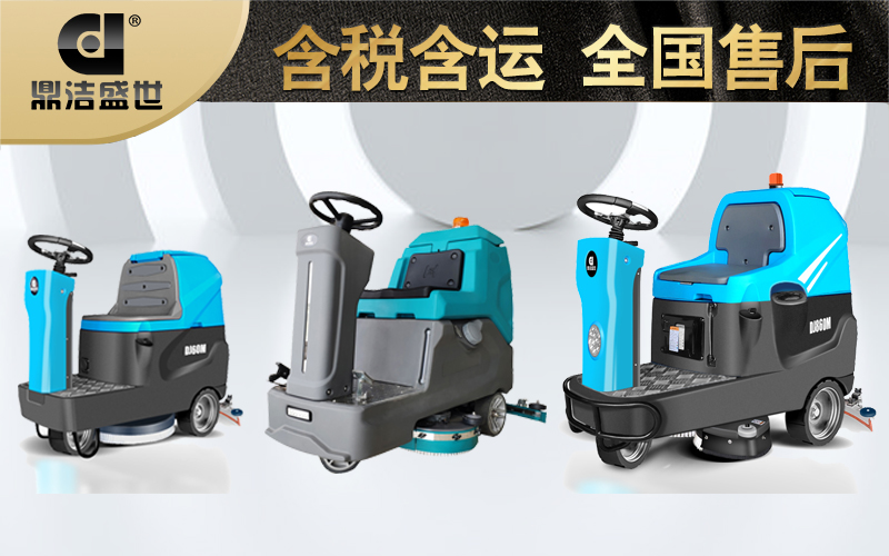 使用洗地機要避免哪些誤區(qū)？61