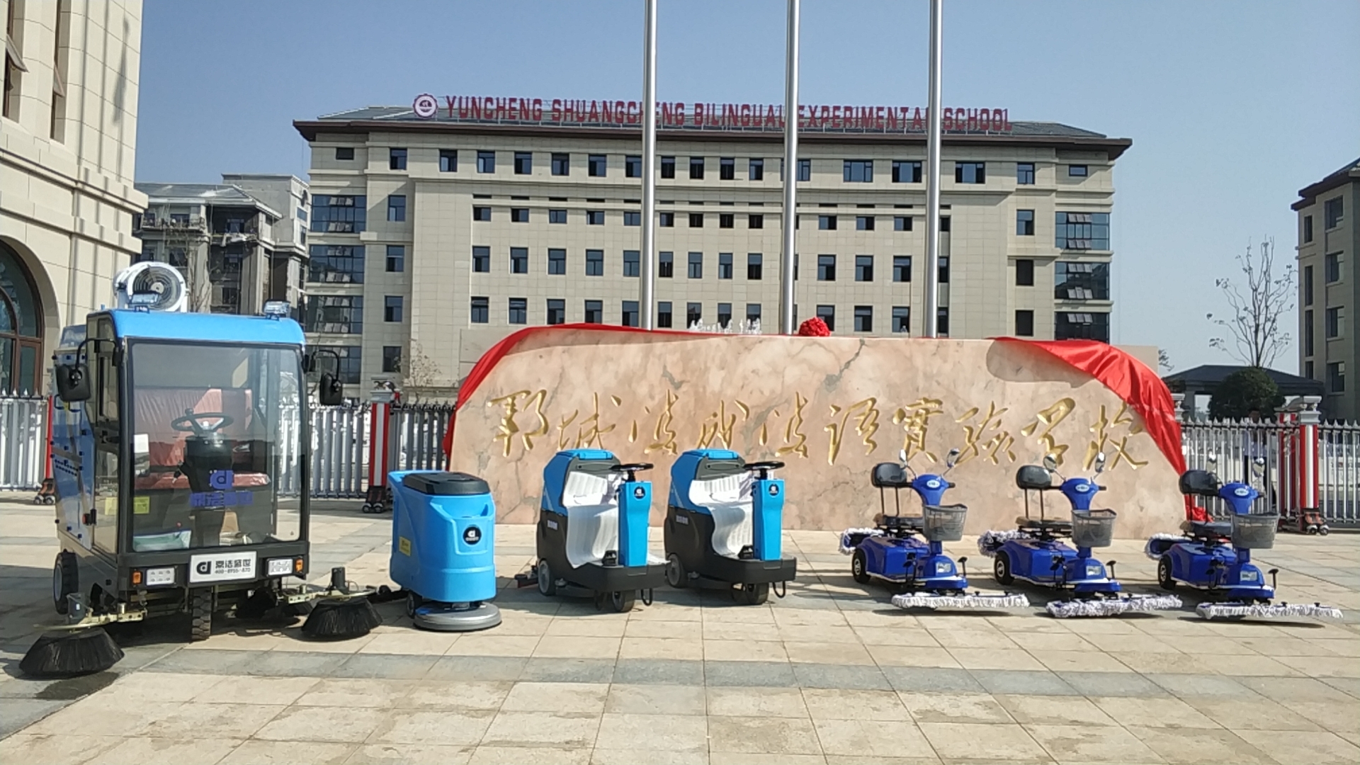 鄆城學(xué)校交機(jī)32