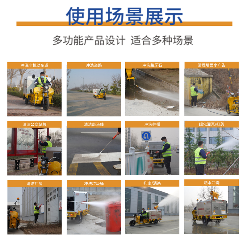 高壓清洗車鼎潔盛世DJ600CXT沖洗灑水車91