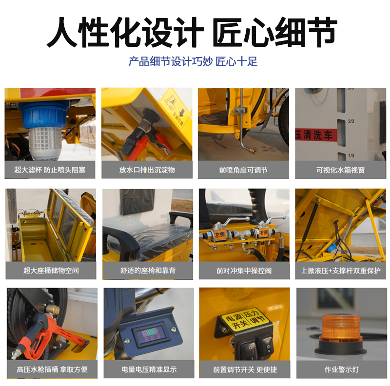 高壓清洗車鼎潔盛世DJ600CXT沖洗灑水車91