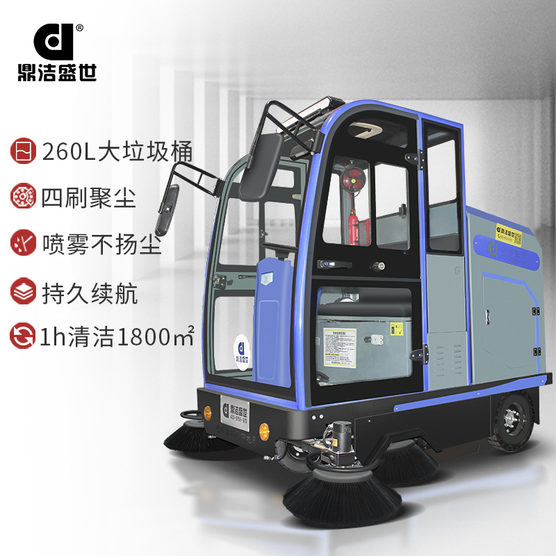 DJ2000駕駛掃地機介紹82