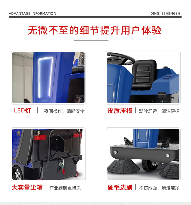 工業(yè)掃地車鼎潔盛世DJ1500掃地機66