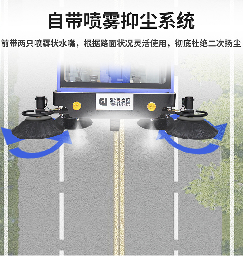 工業(yè)掃地車鼎潔盛世DJ2000掃地機(jī)70