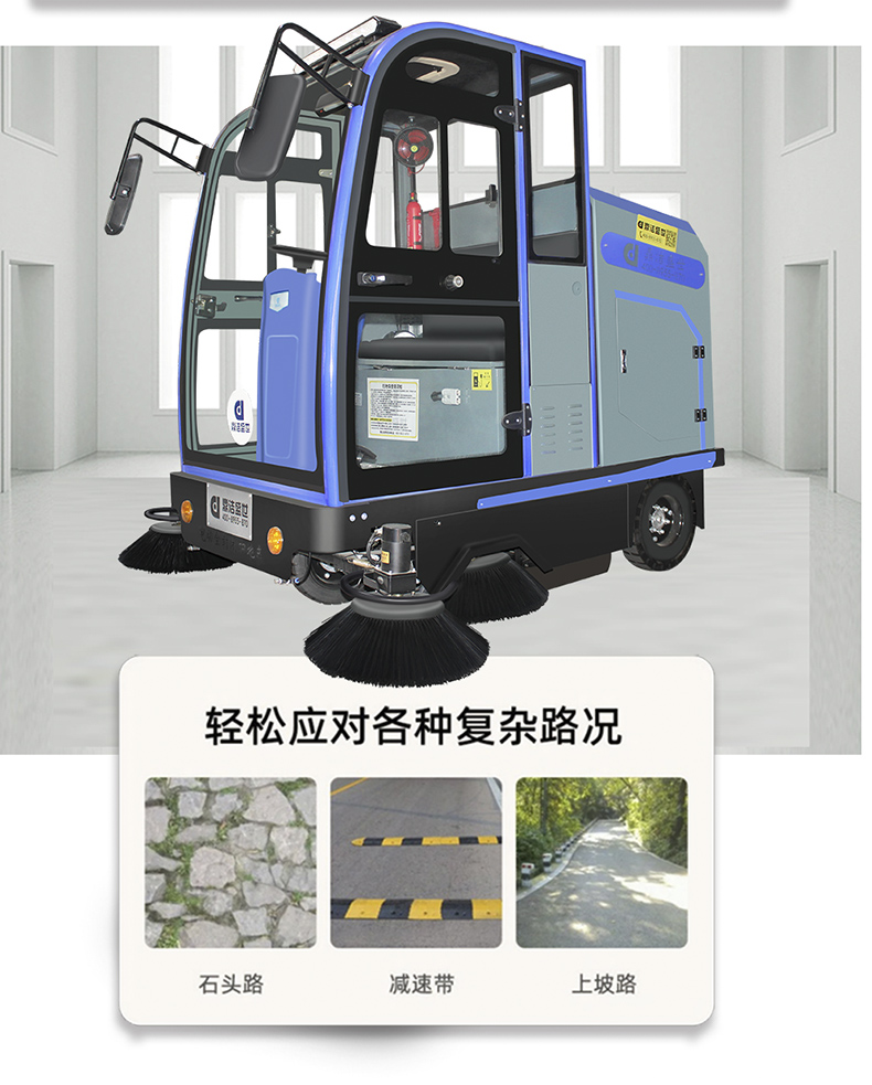 工業(yè)掃地車鼎潔盛世DJ2000掃地機(jī)70