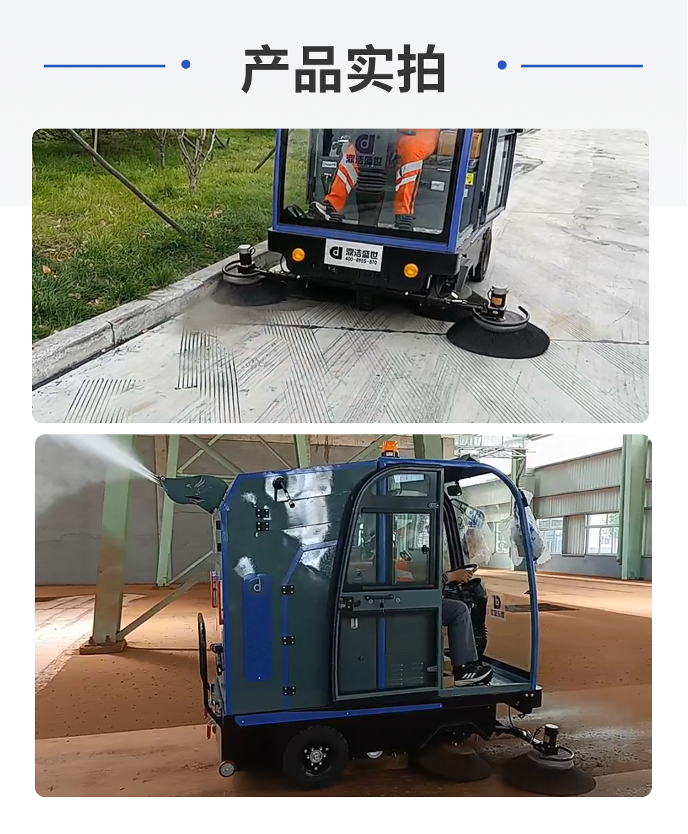 工業(yè)掃地車鼎潔盛世DJ2000PQ掃地機(jī)54