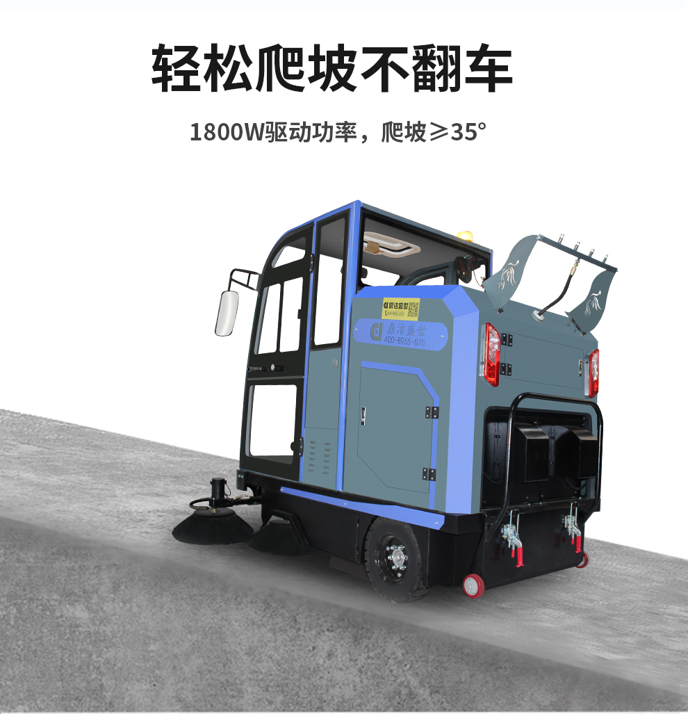 工業(yè)掃地車鼎潔盛世DJ2000PQ掃地機(jī)54