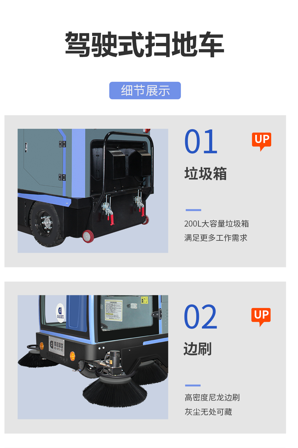 工業(yè)掃地車鼎潔盛世DJ2000PQ掃地機(jī)54