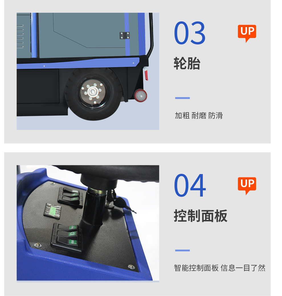 工業(yè)掃地車鼎潔盛世DJ2000PQ掃地機(jī)54