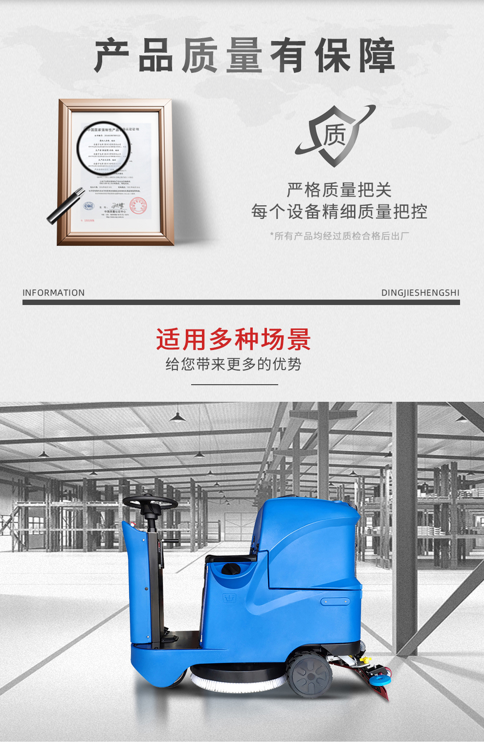 鼎潔盛世醫(yī)院小型洗地機(jī) DJ60Y32