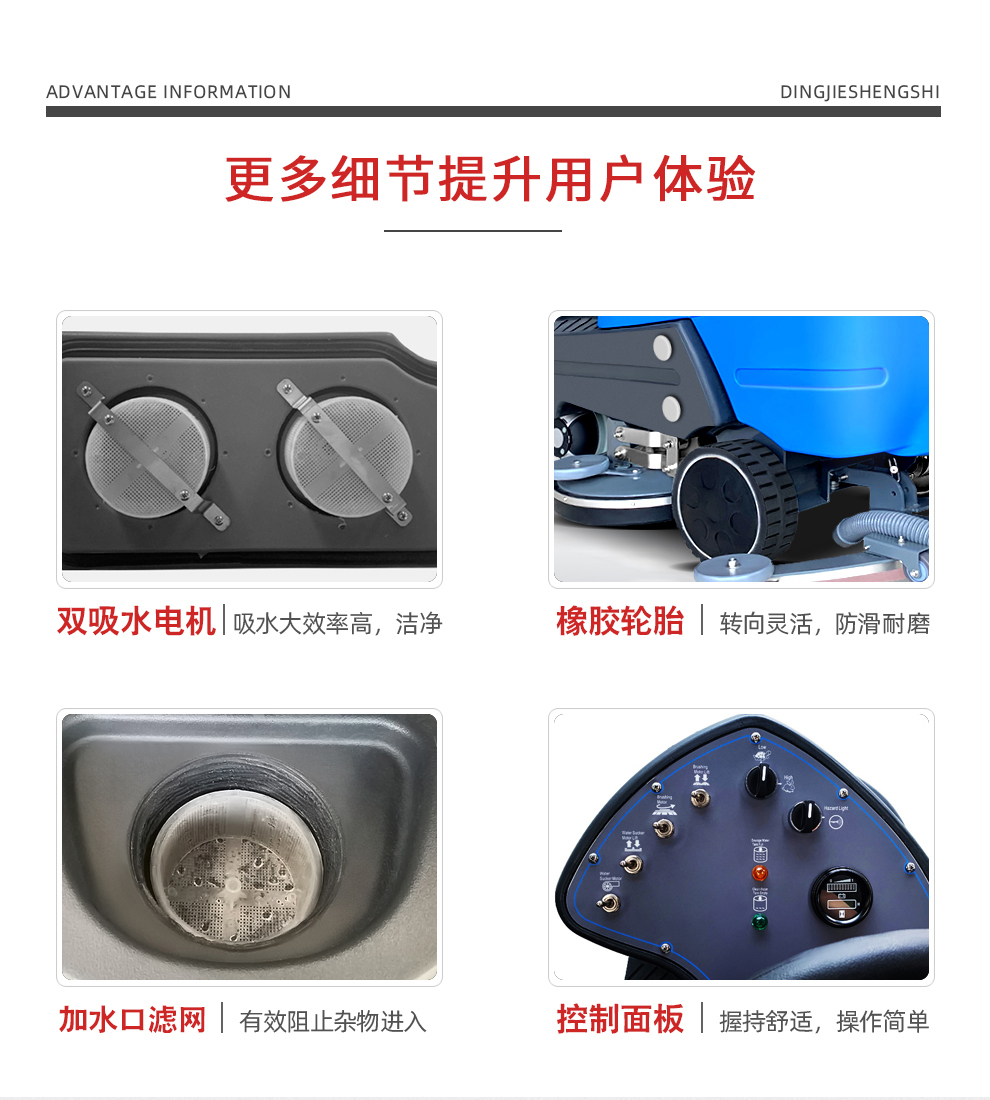 鼎潔盛世大型駕駛洗地車 DJ950L15