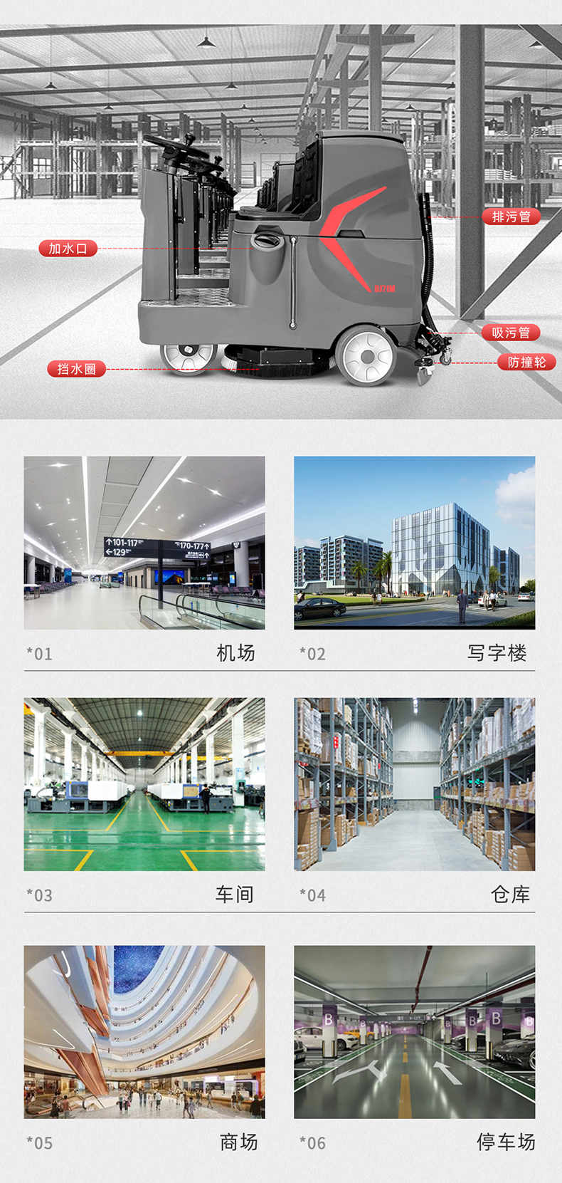 鼎潔盛世工廠雙刷洗地車 DJ71M39