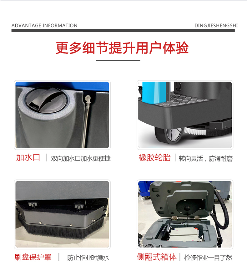 鼎潔盛世工廠雙刷洗地車 DJ71M39