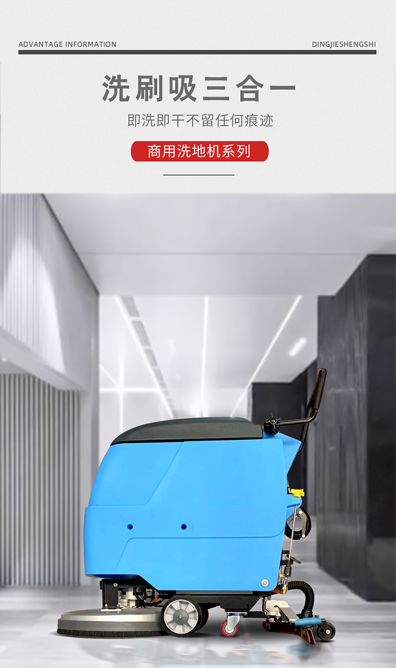 鼎潔盛世電動拖地機(jī) DJ52012