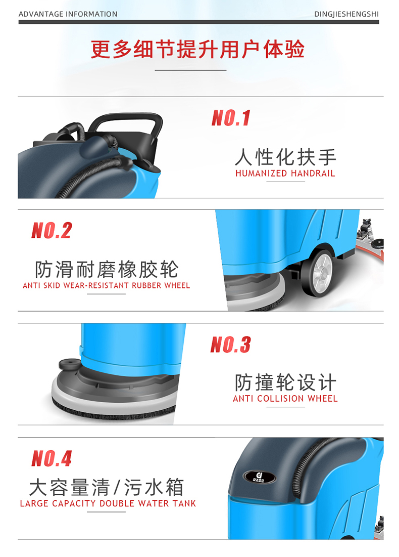 鼎潔盛世全自動洗地機(jī) DJ2059