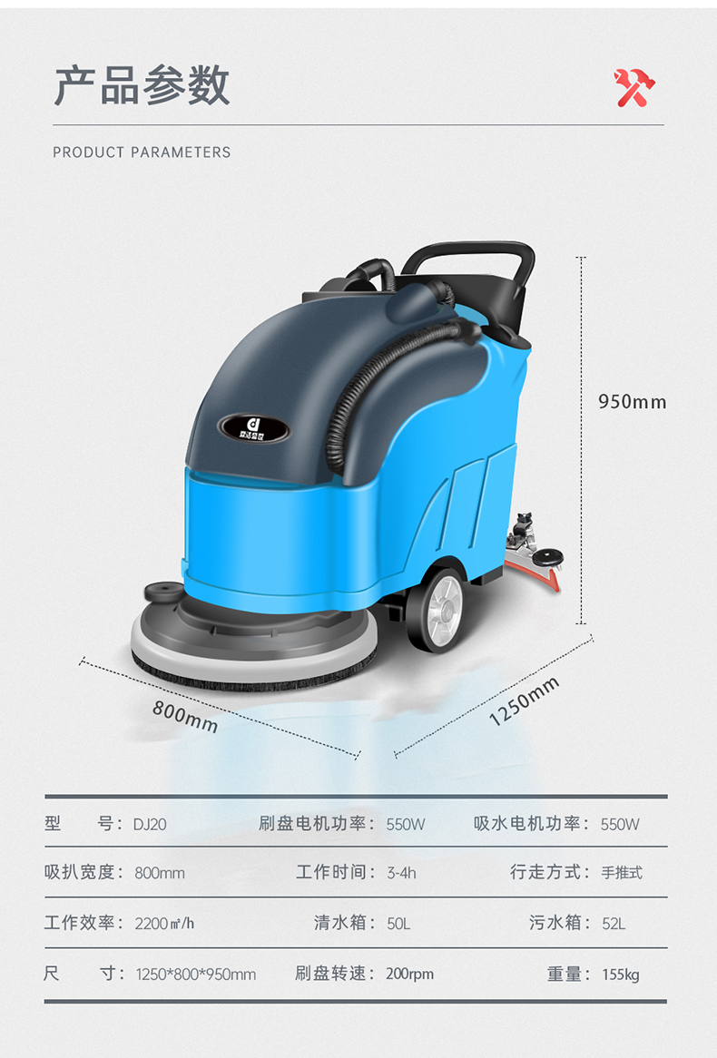 鼎潔盛世全自動洗地機(jī) DJ2059