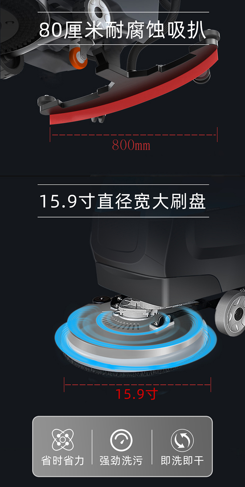 鼎潔盛世手推式洗地機(jī) DJ530M30