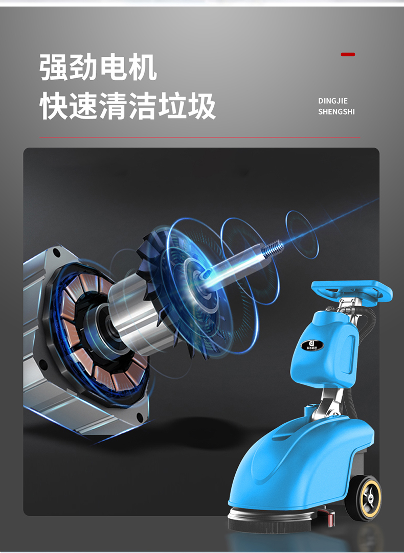 鼎潔盛世手推折疊洗地機(jī) DJ3503