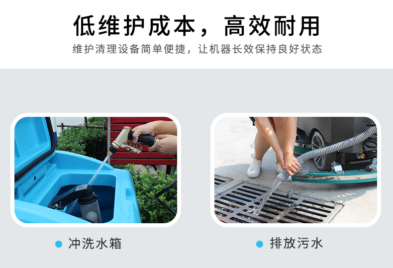 鼎潔盛世電動(dòng)駕駛洗地車 DJ920HP55