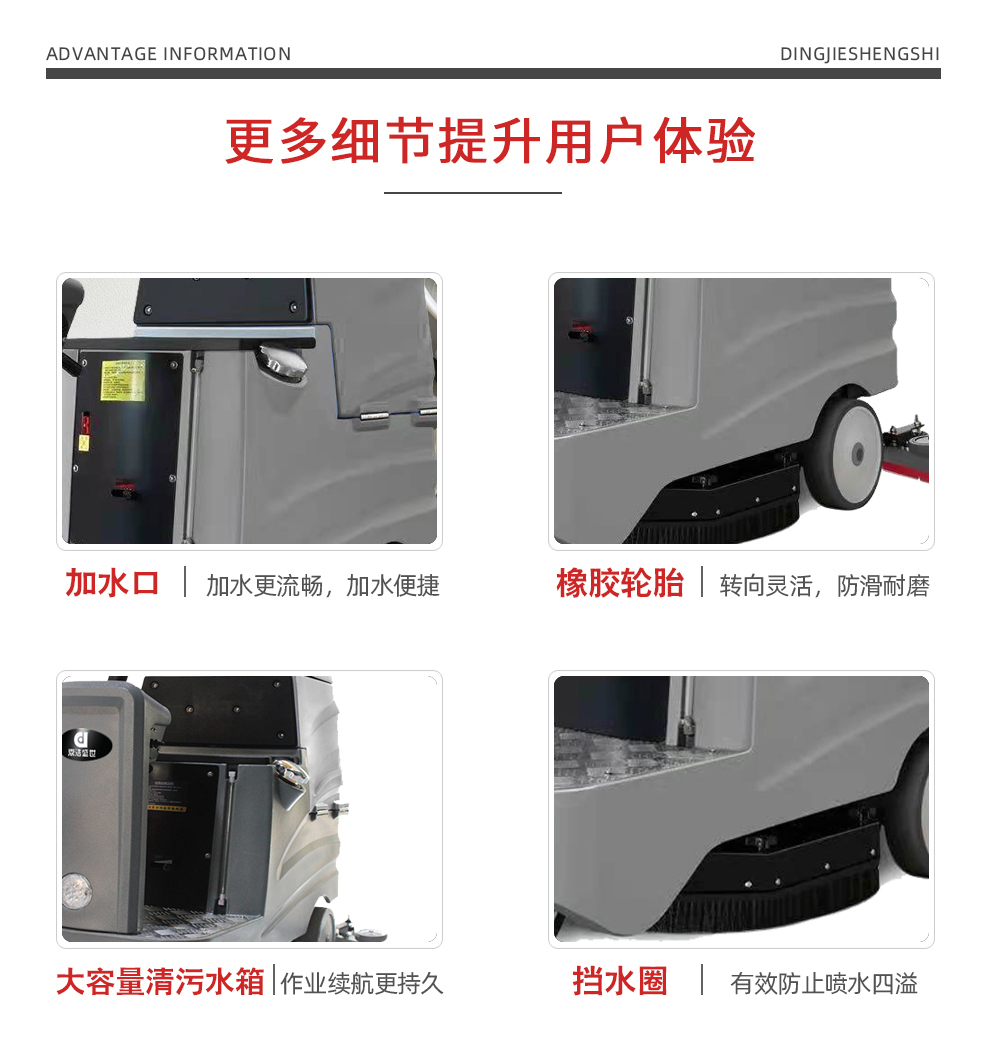 鼎潔盛世電動洗地機 DJ60F71