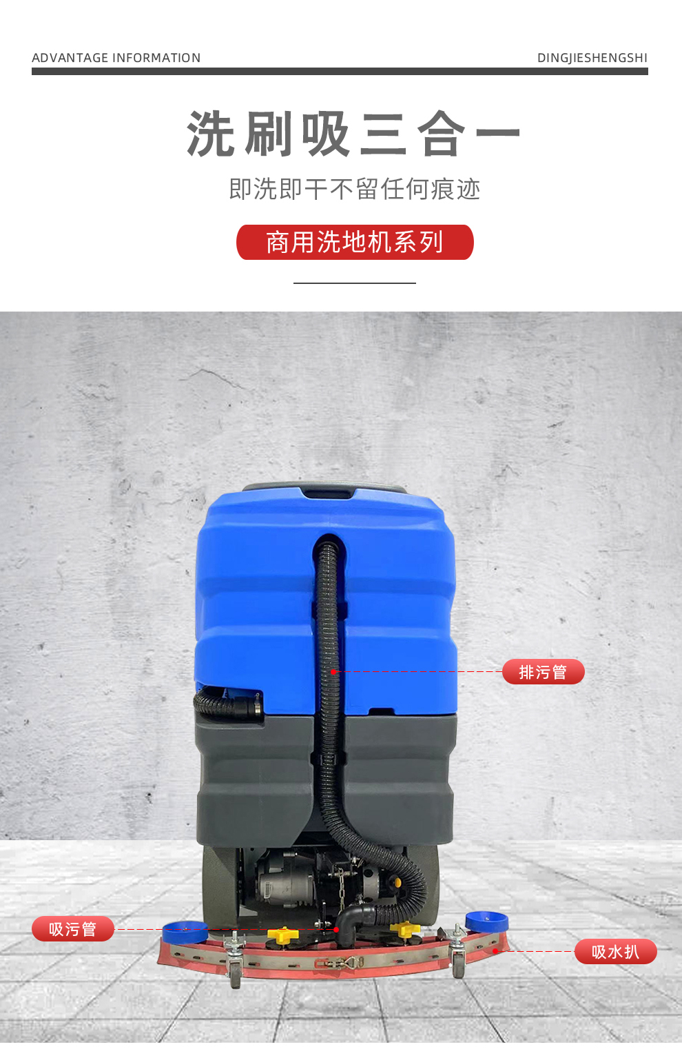 鼎潔盛世駕駛式洗地機 DJ80055