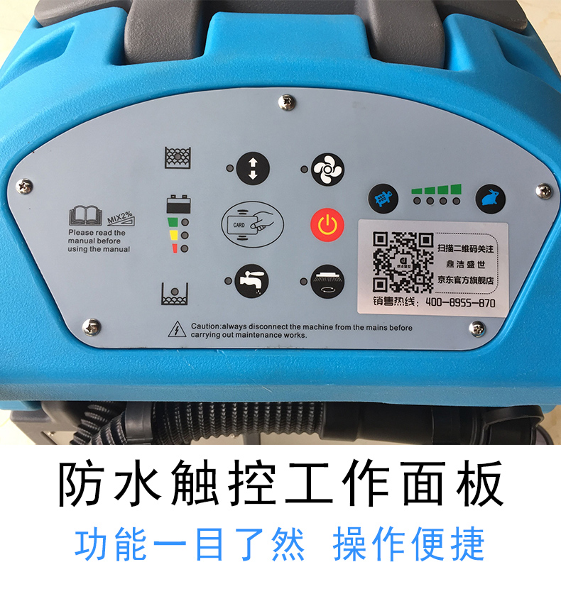 鼎潔盛世手推雙刷洗地機 DJ660F94