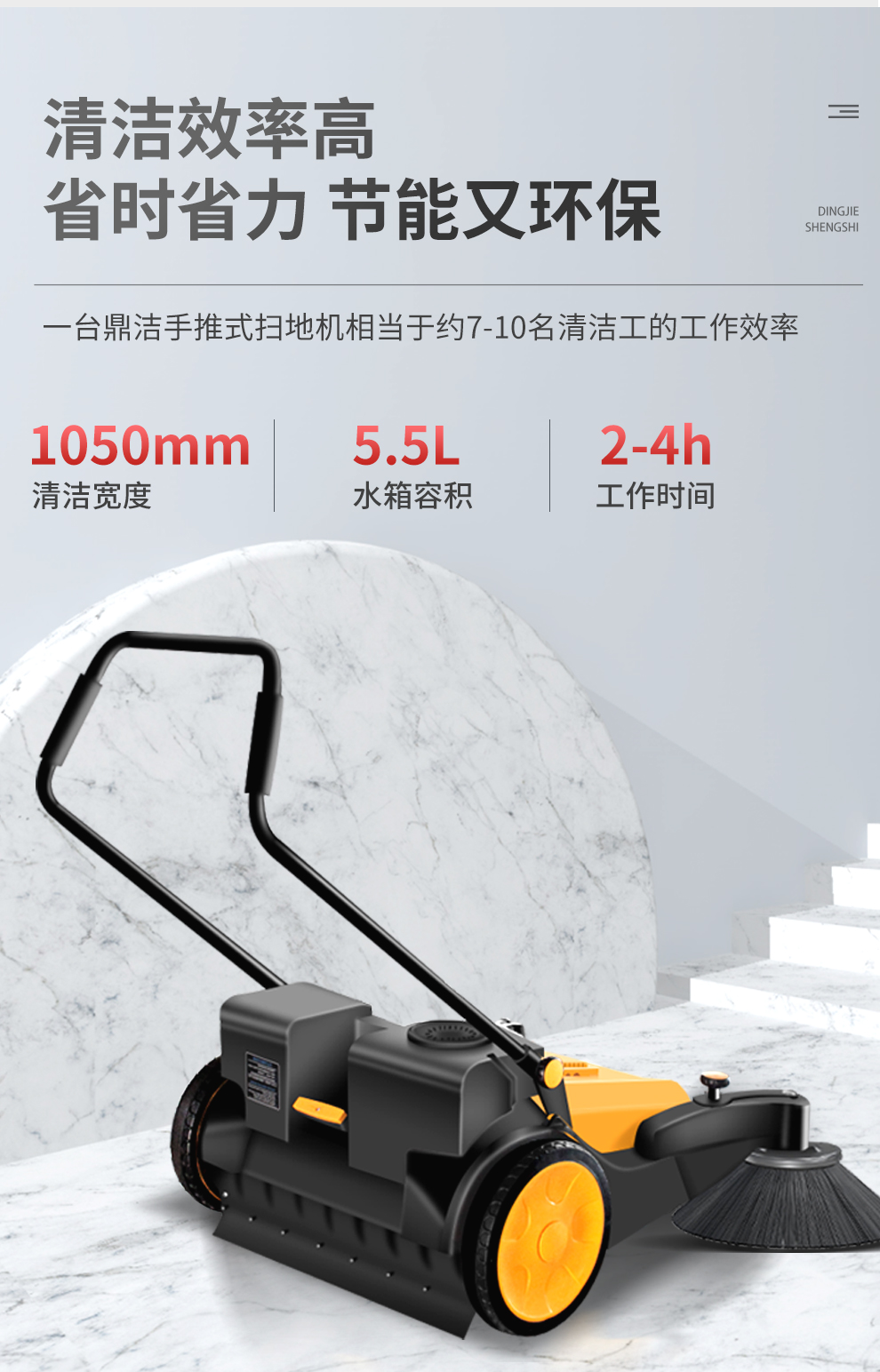 鼎潔盛世 手推掃地機 CD200PS34