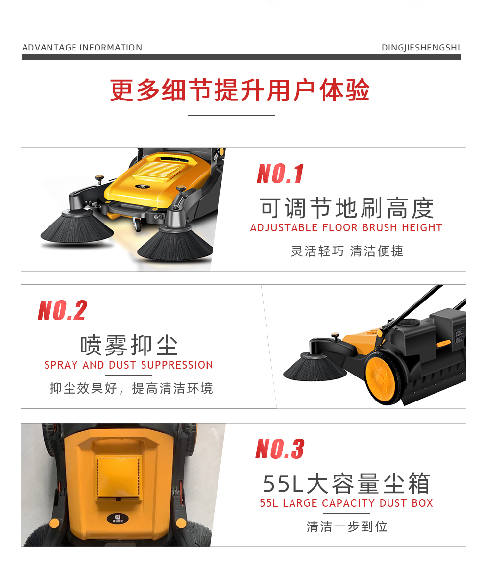 鼎潔盛世 手推掃地機 CD200PS34