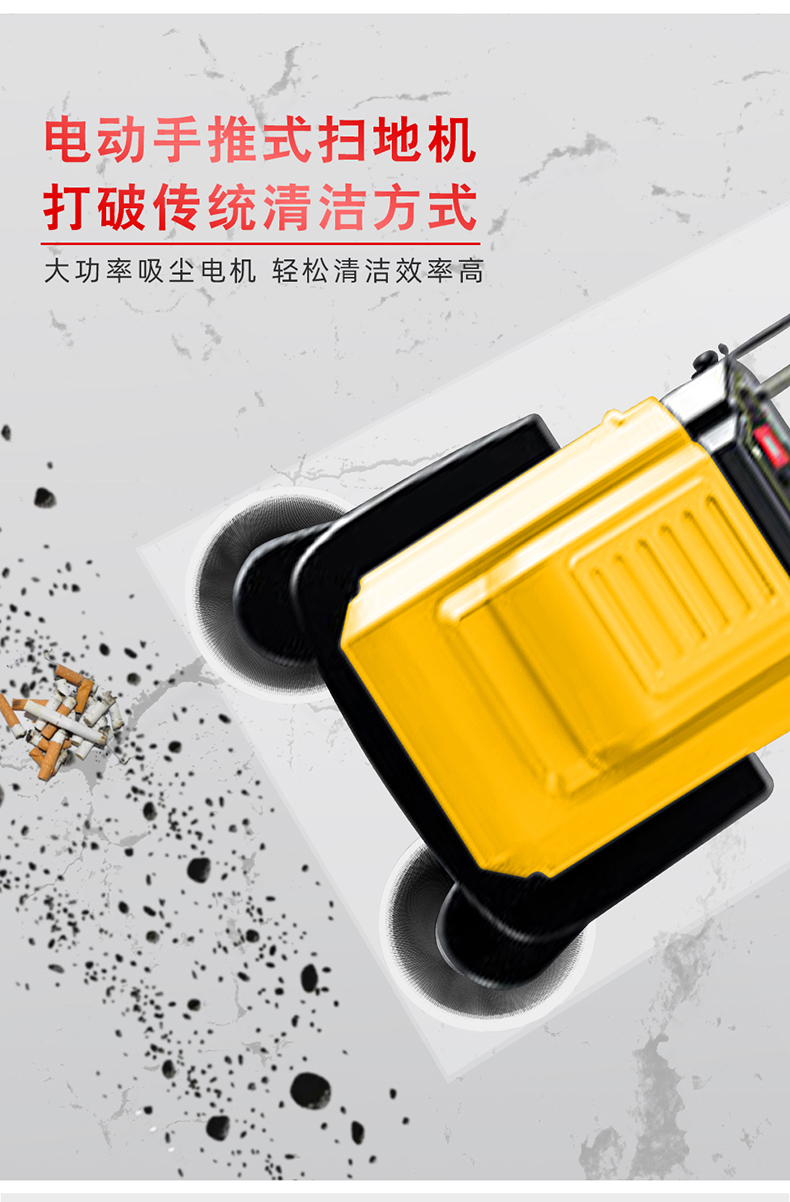 鼎潔盛世手推式掃地機(jī) CD100070