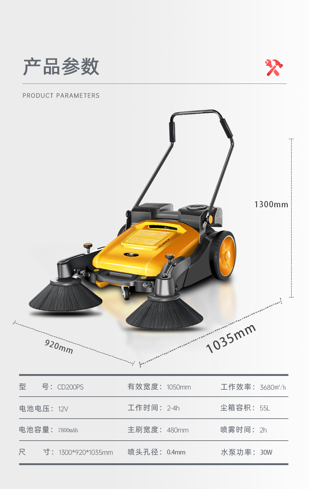 鼎潔盛世手推掃地機 CD200PS84
