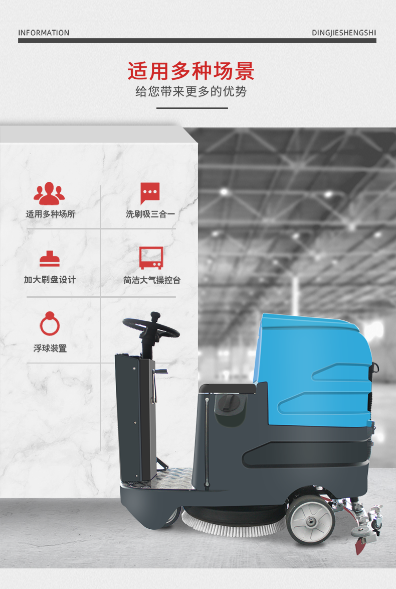 鼎潔盛世駕駛洗地車 DJ6090