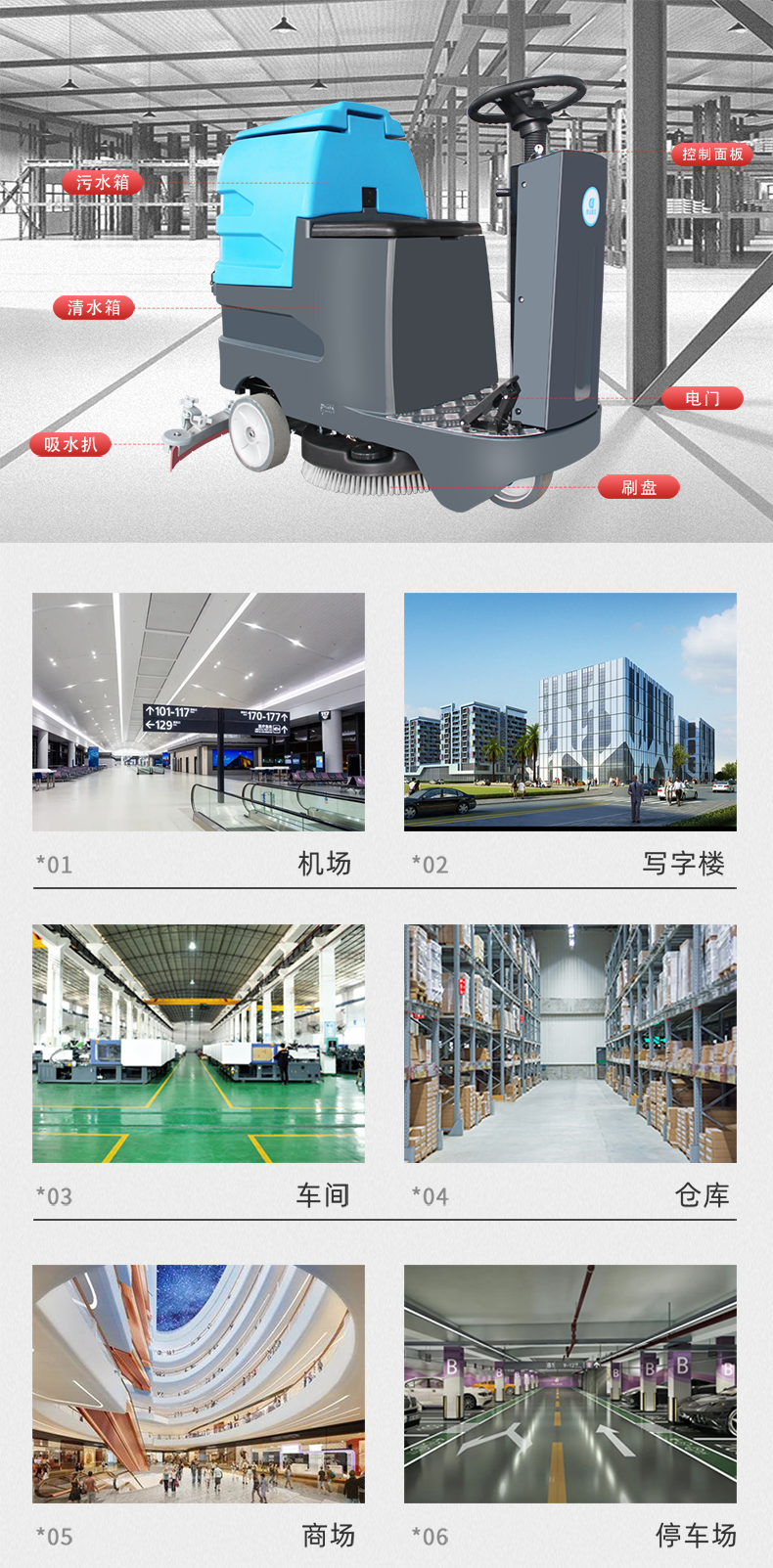 鼎潔盛世駕駛洗地車 DJ6090