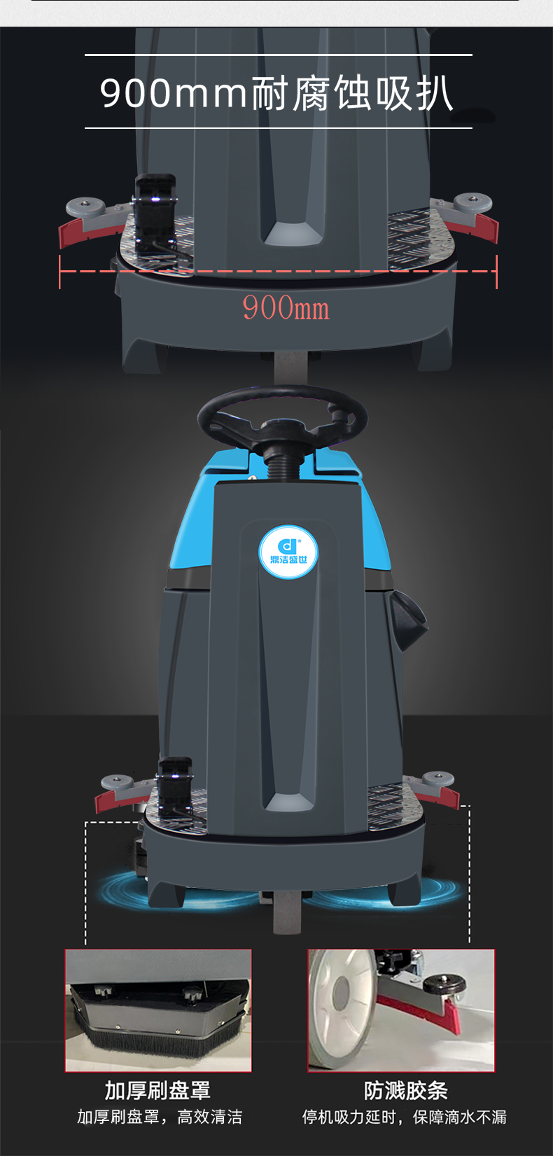 鼎潔盛世駕駛洗地車 DJ6090