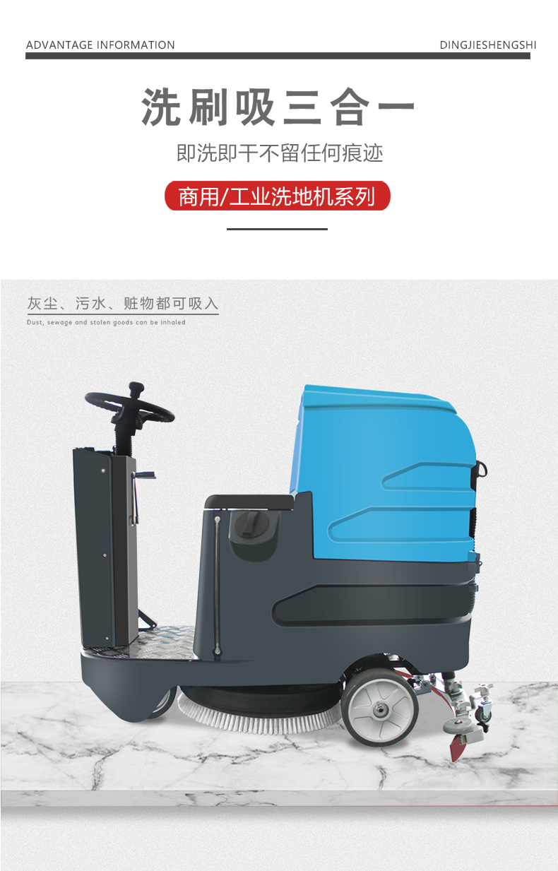 鼎潔盛世駕駛洗地車 DJ6090