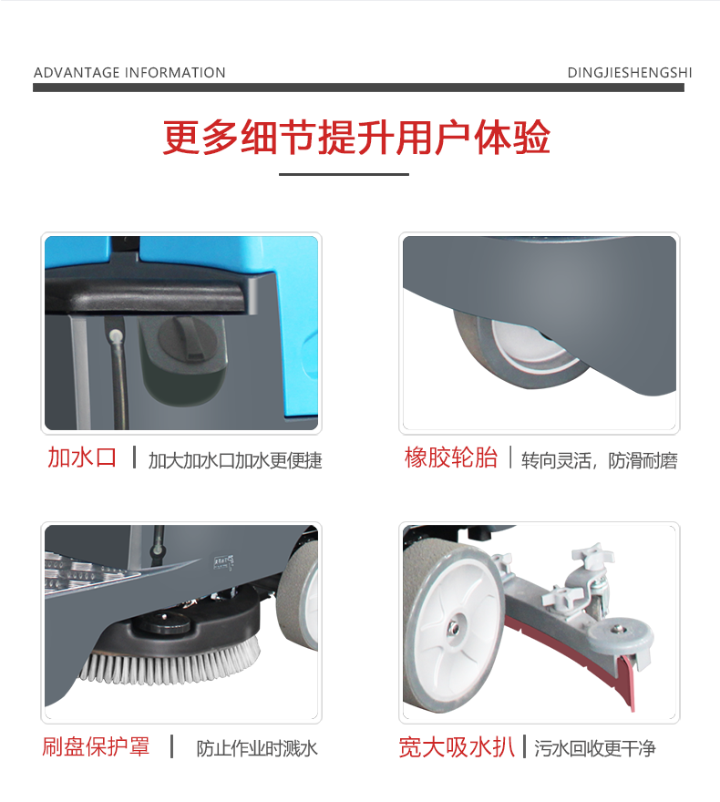 鼎潔盛世駕駛洗地車 DJ6090