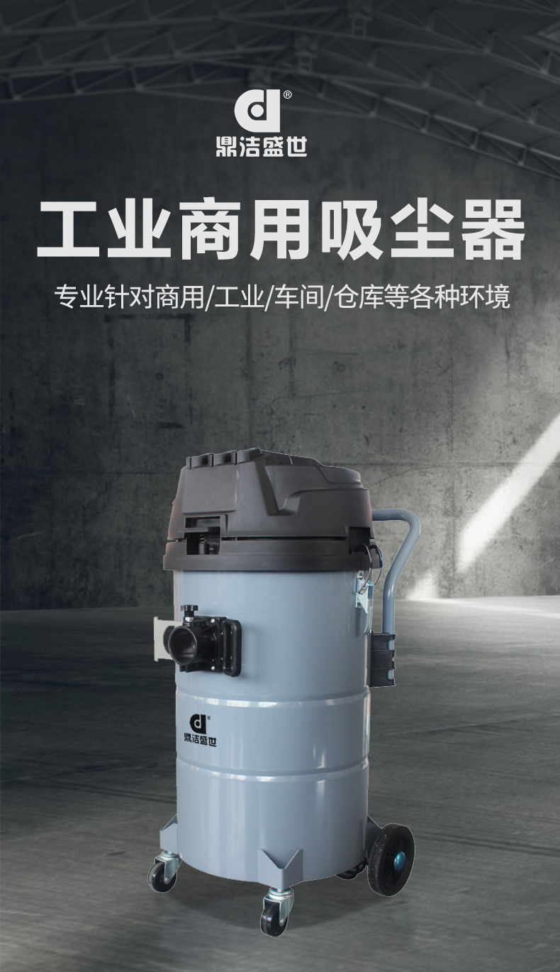 鼎潔盛世干濕兩用吸塵器23