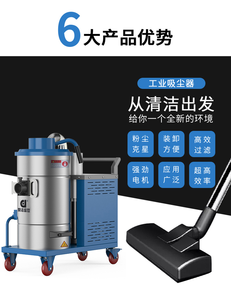 鼎潔盛世工業(yè)吸塵器DJDS3057