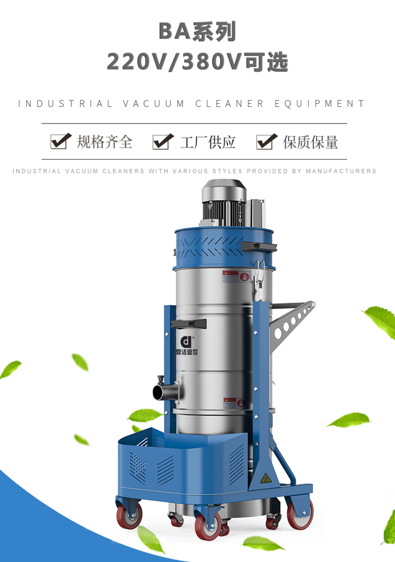 鼎潔盛世工業(yè)吸塵器DJBA3012