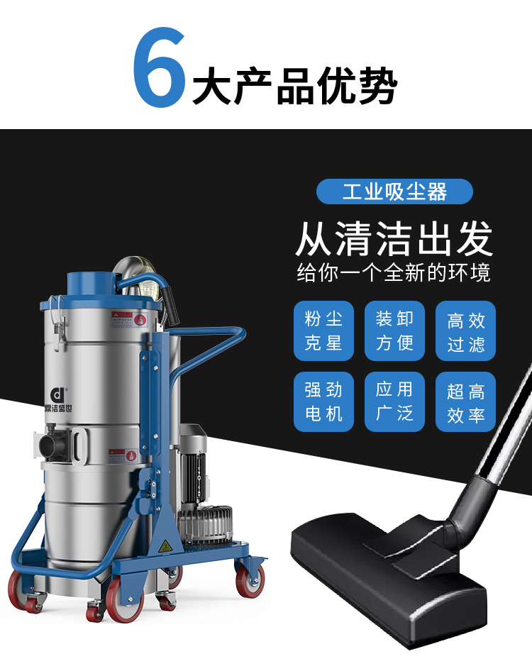 鼎潔盛世工業(yè)吸塵器DJBZT551073