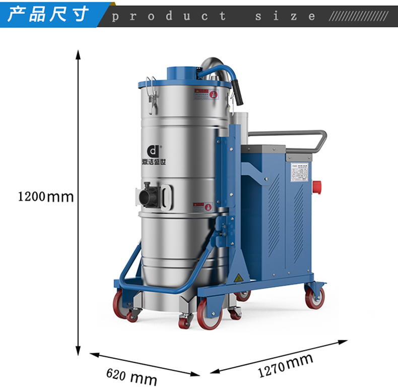 鼎潔盛世工業(yè)吸塵器DJFP221078