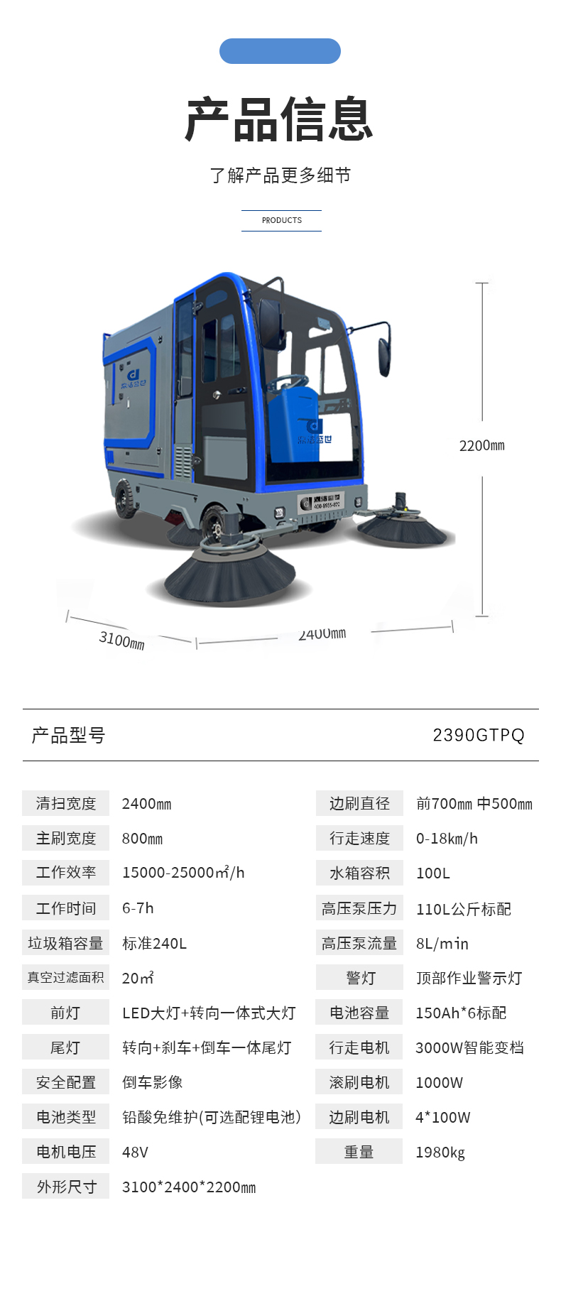 鼎潔盛世高壓霧炮掃地機 DJ2390GYWP2
