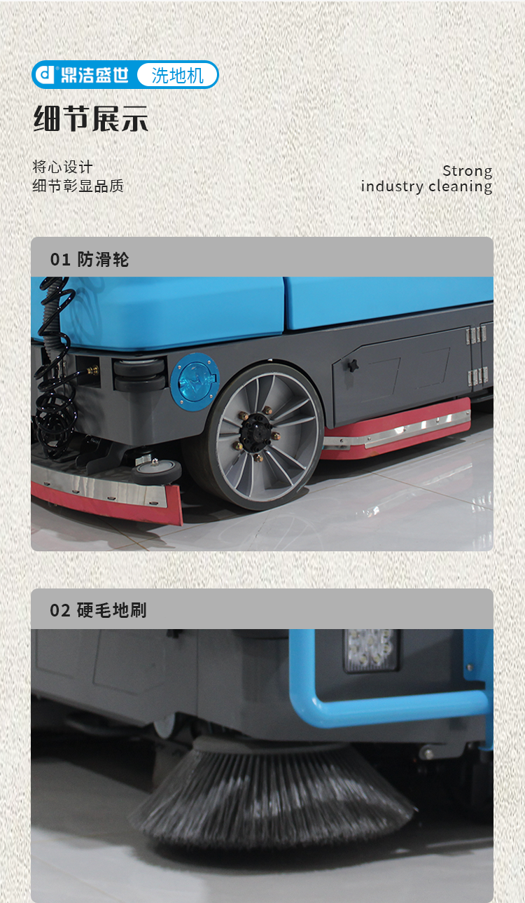 鼎潔盛世駕駛式洗掃一體機 DJ508029