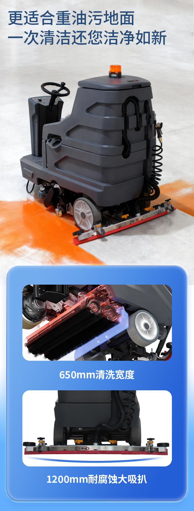 鼎潔盛世駕駛式掃洗一體機JM85MS67