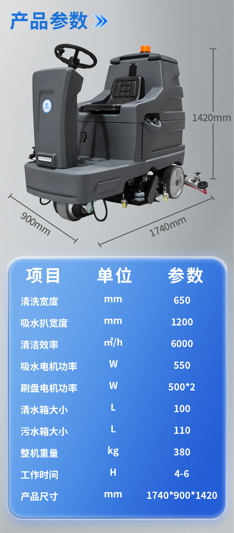鼎潔盛世駕駛式掃洗一體機JM85MS67