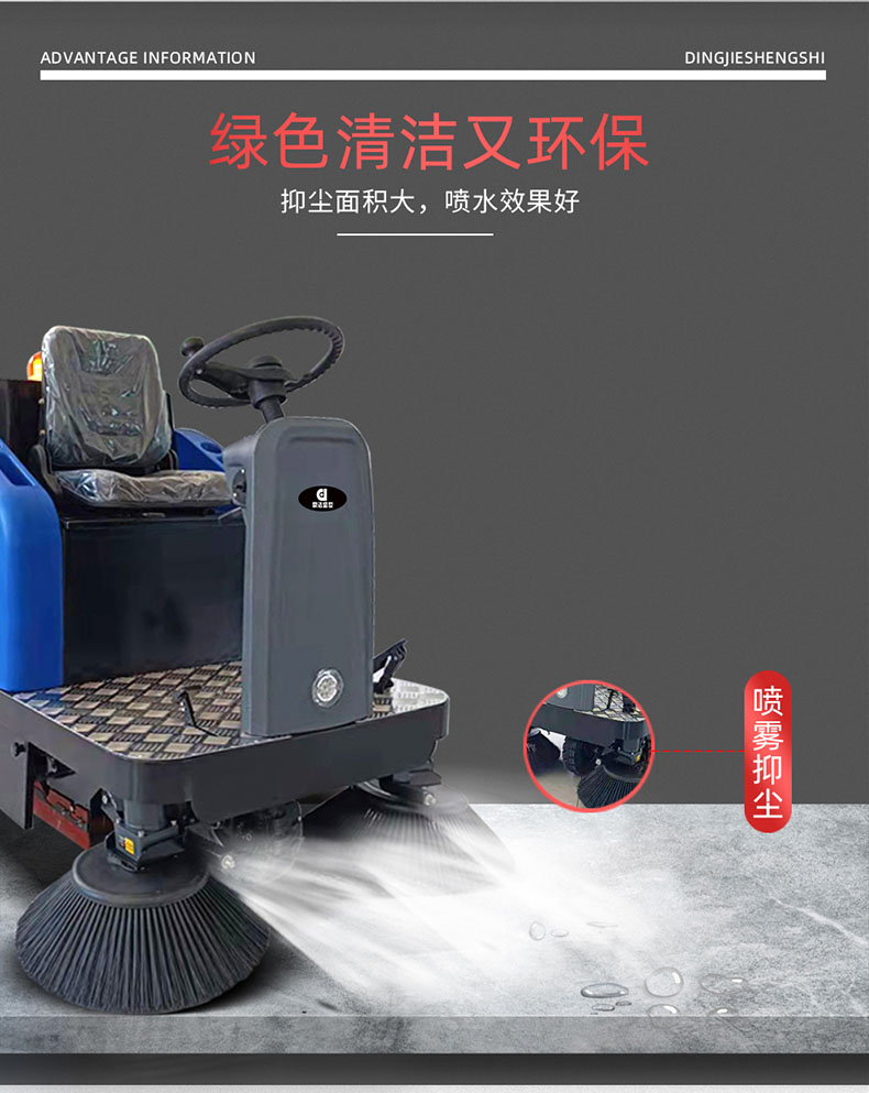 鼎潔盛世駕駛式電動掃地車DJ1300F34