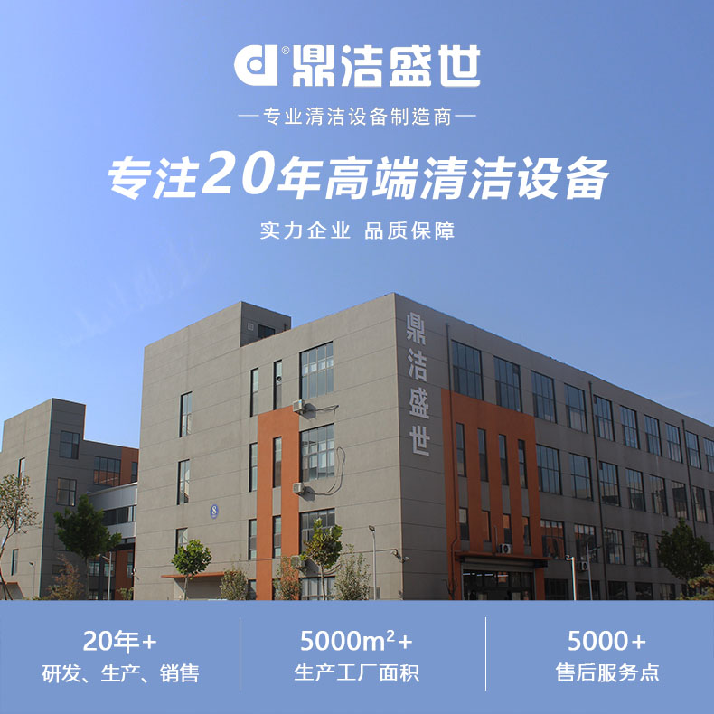 鼎潔盛世全自動(dòng)手推式洗地機(jī)DJ530S35